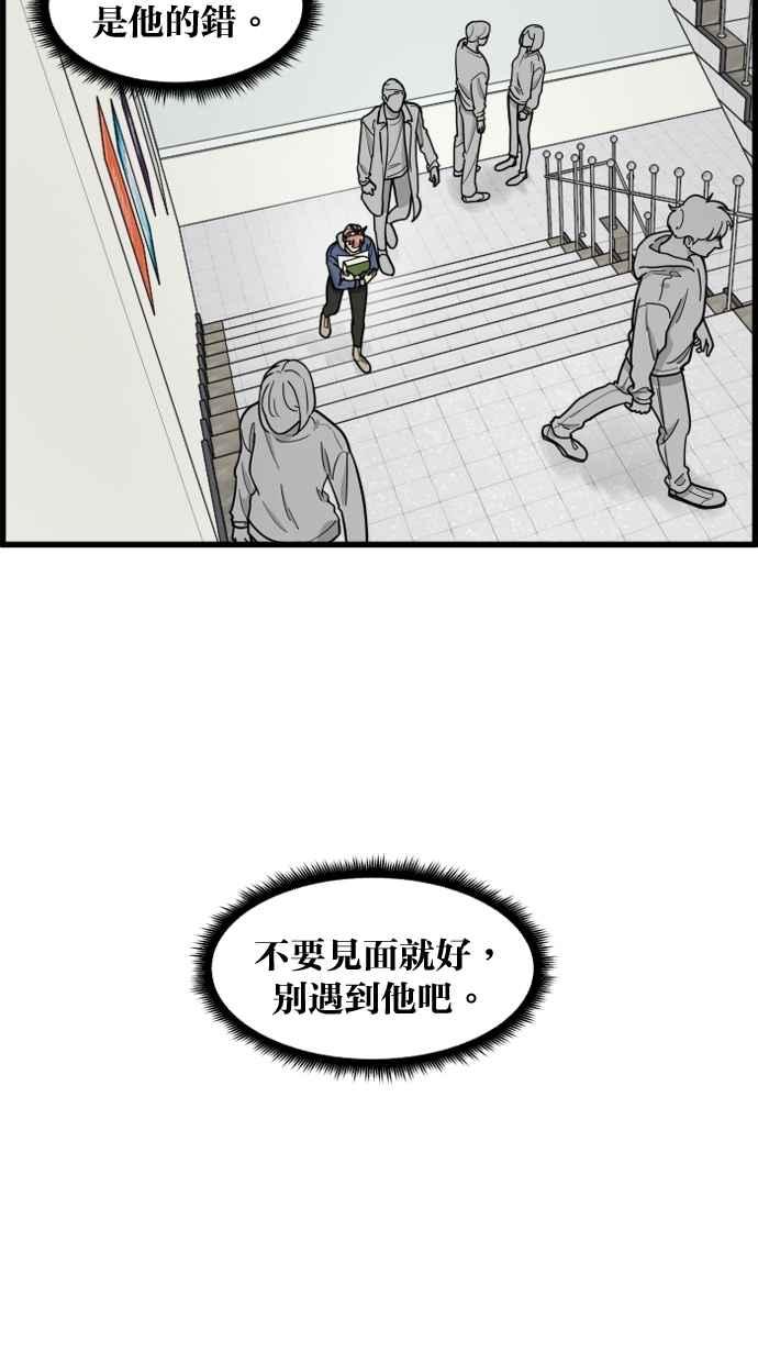《只属于我的主人》[第56话] 这不是…珠仁！ 第26页