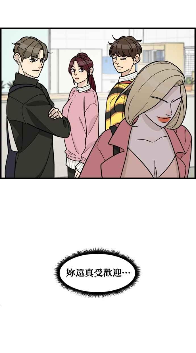《只属于我的主人》[第56话] 这不是…珠仁！ 第9页