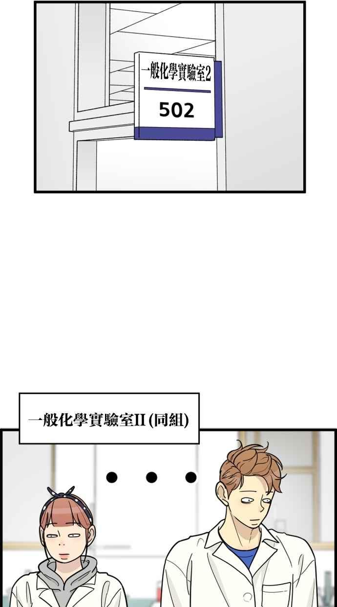 《只属于我的主人》[第56话] 这不是…珠仁！ 第27页