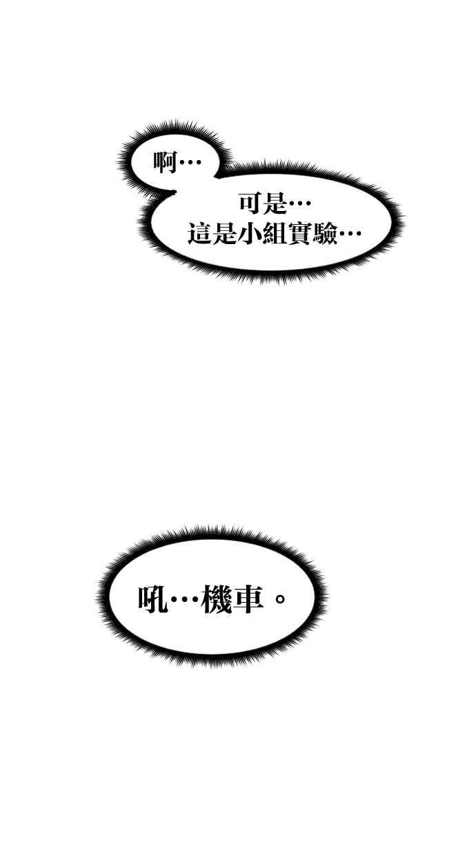 《只属于我的主人》[第56话] 这不是…珠仁！ 第38页