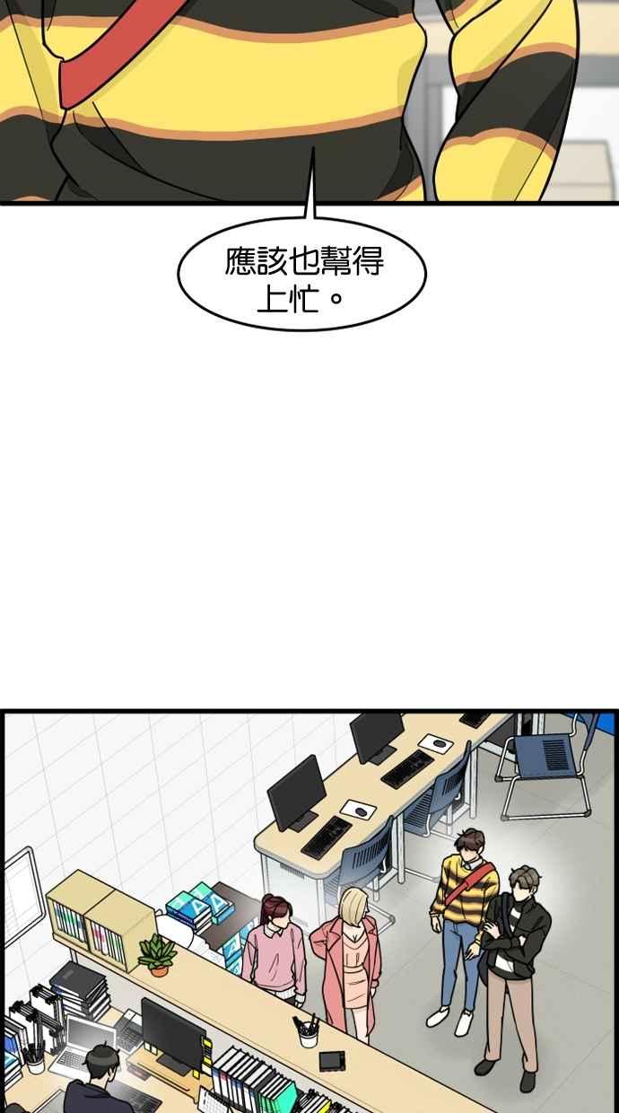《只属于我的主人》[第56话] 这不是…珠仁！ 第2页
