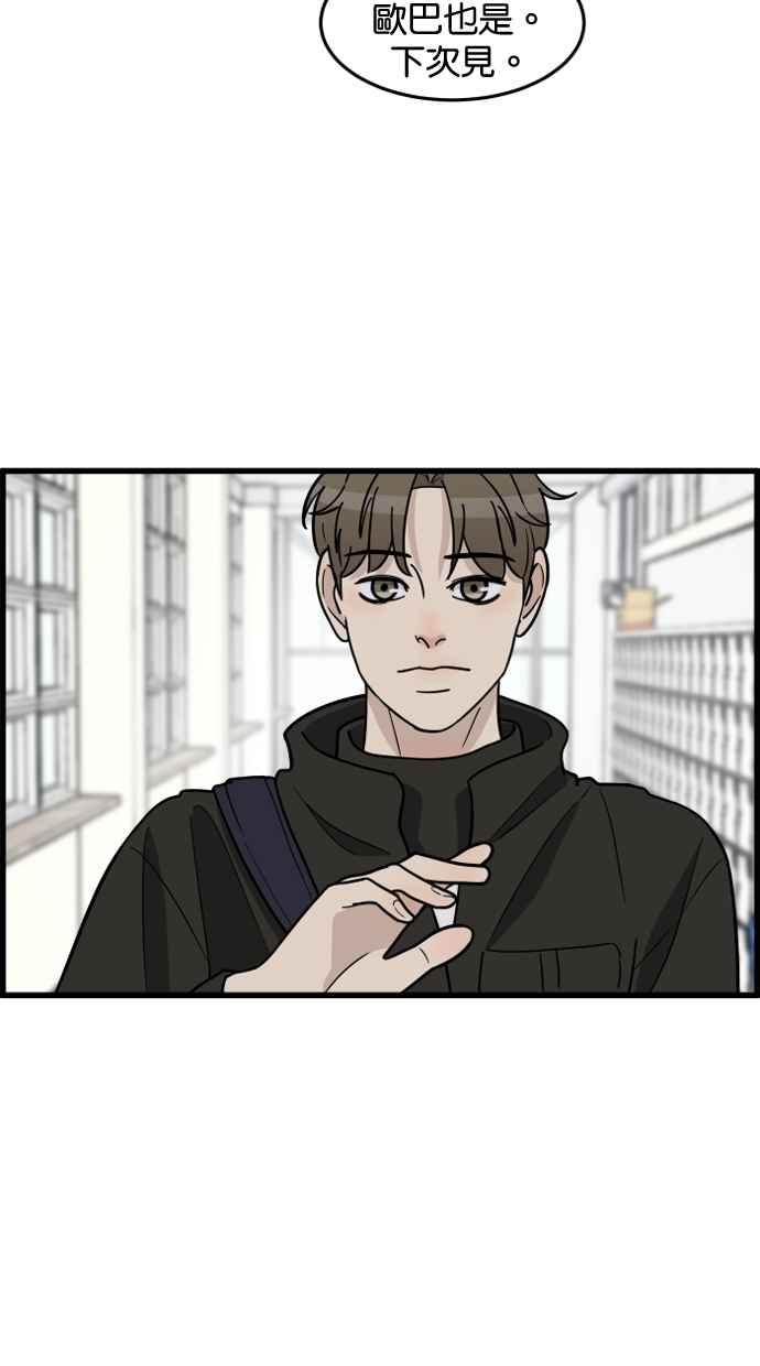 《只属于我的主人》[第56话] 这不是…珠仁！ 第72页