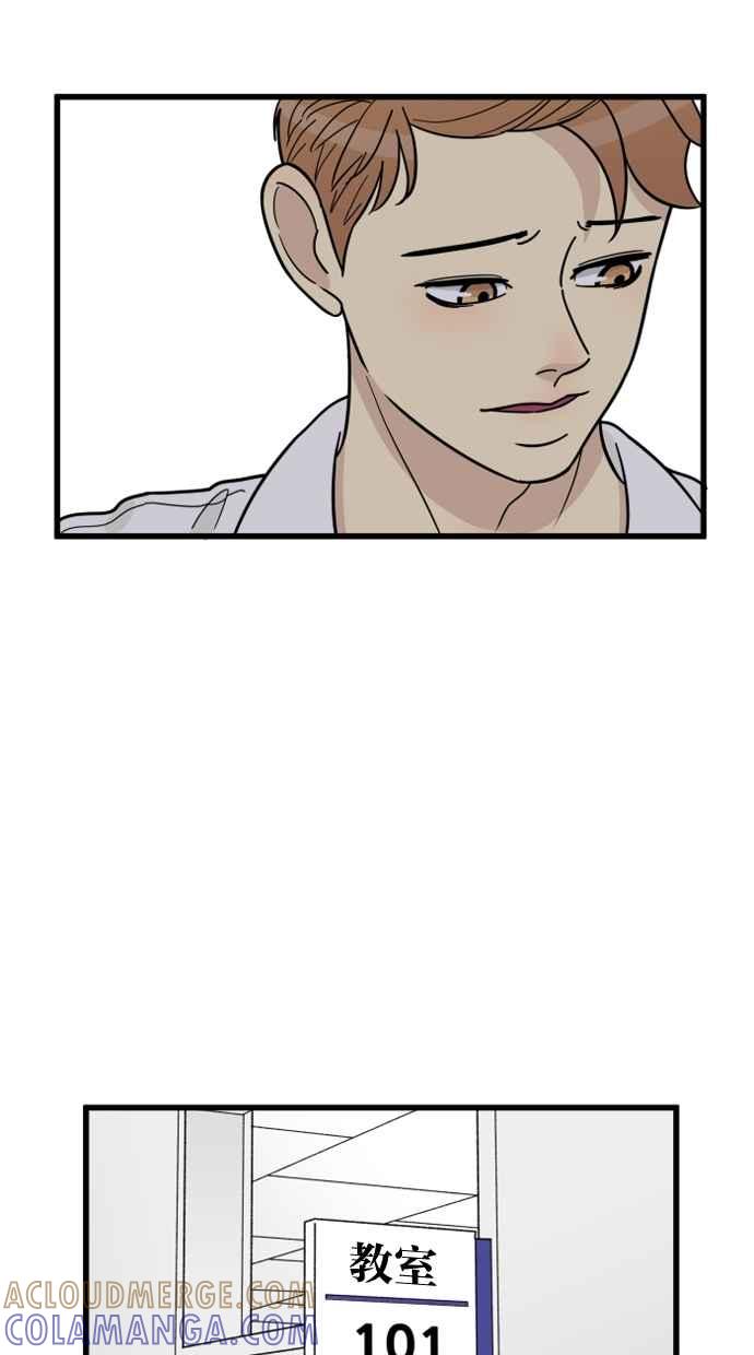 《只属于我的主人》[第56话] 这不是…珠仁！ 第46页