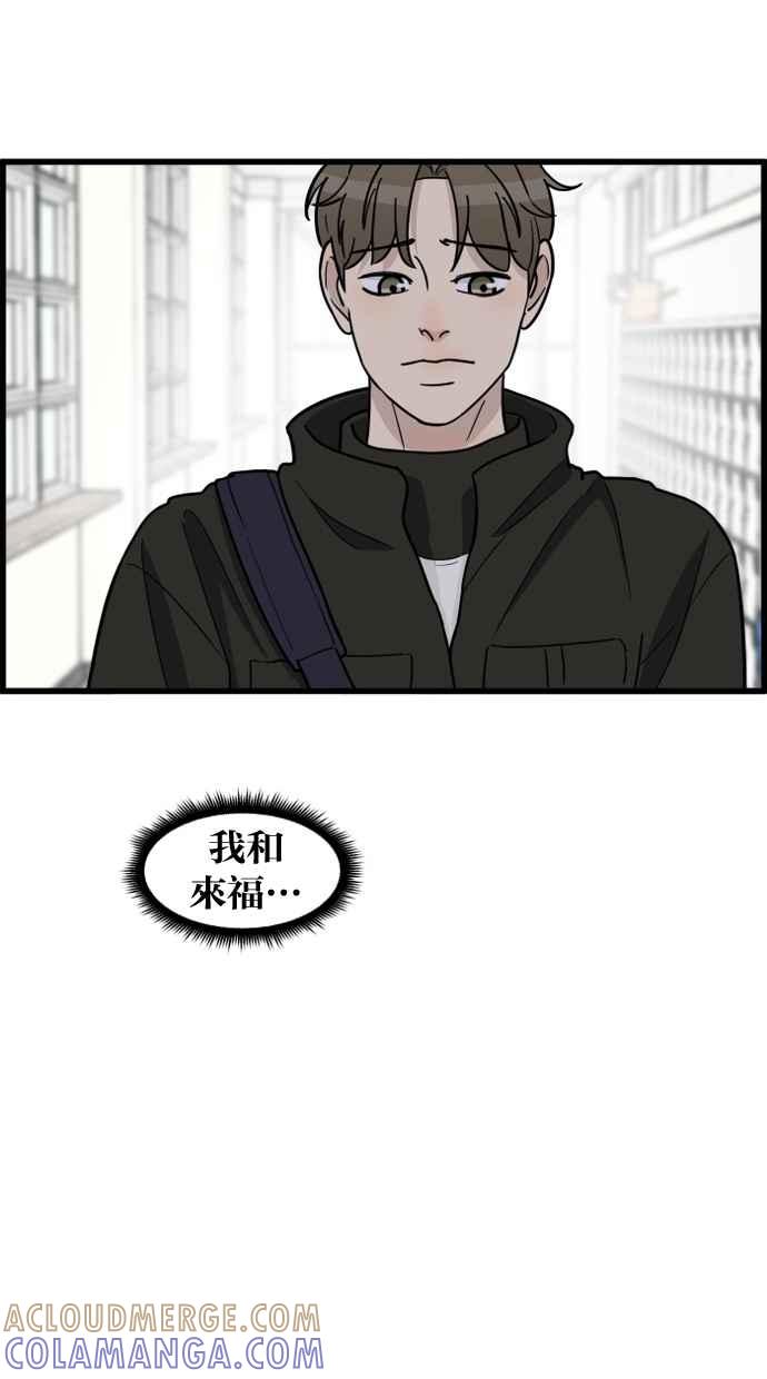 《只属于我的主人》[第56话] 这不是…珠仁！ 第73页
