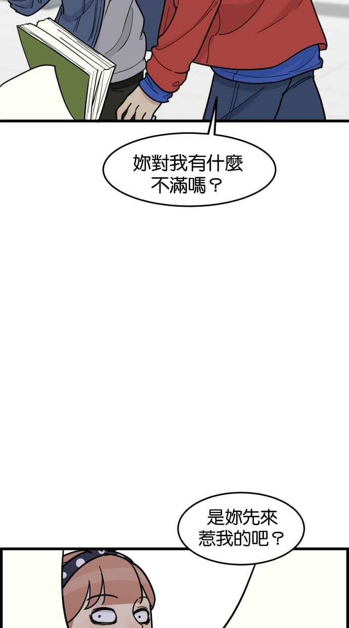 《只属于我的主人》[第56话] 这不是…珠仁！ 第18页