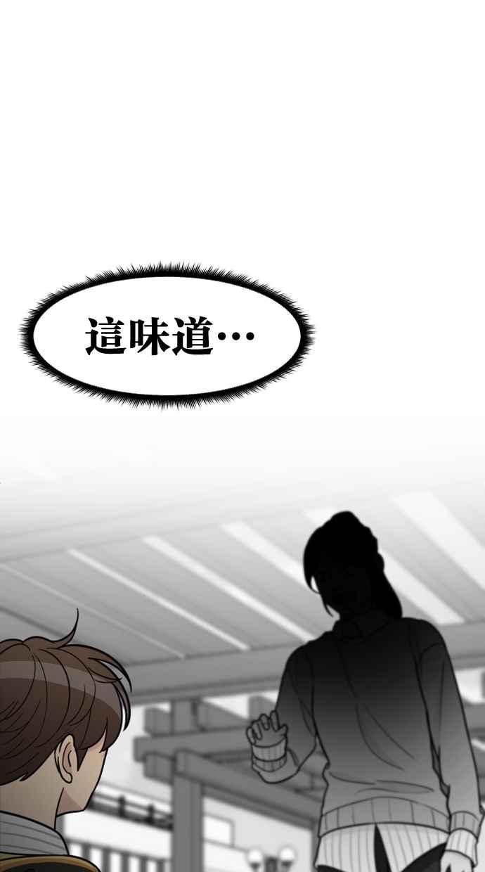 《只属于我的主人》[第56话] 这不是…珠仁！ 第83页