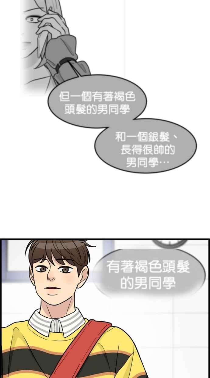 《只属于我的主人》[第56话] 这不是…珠仁！ 第6页