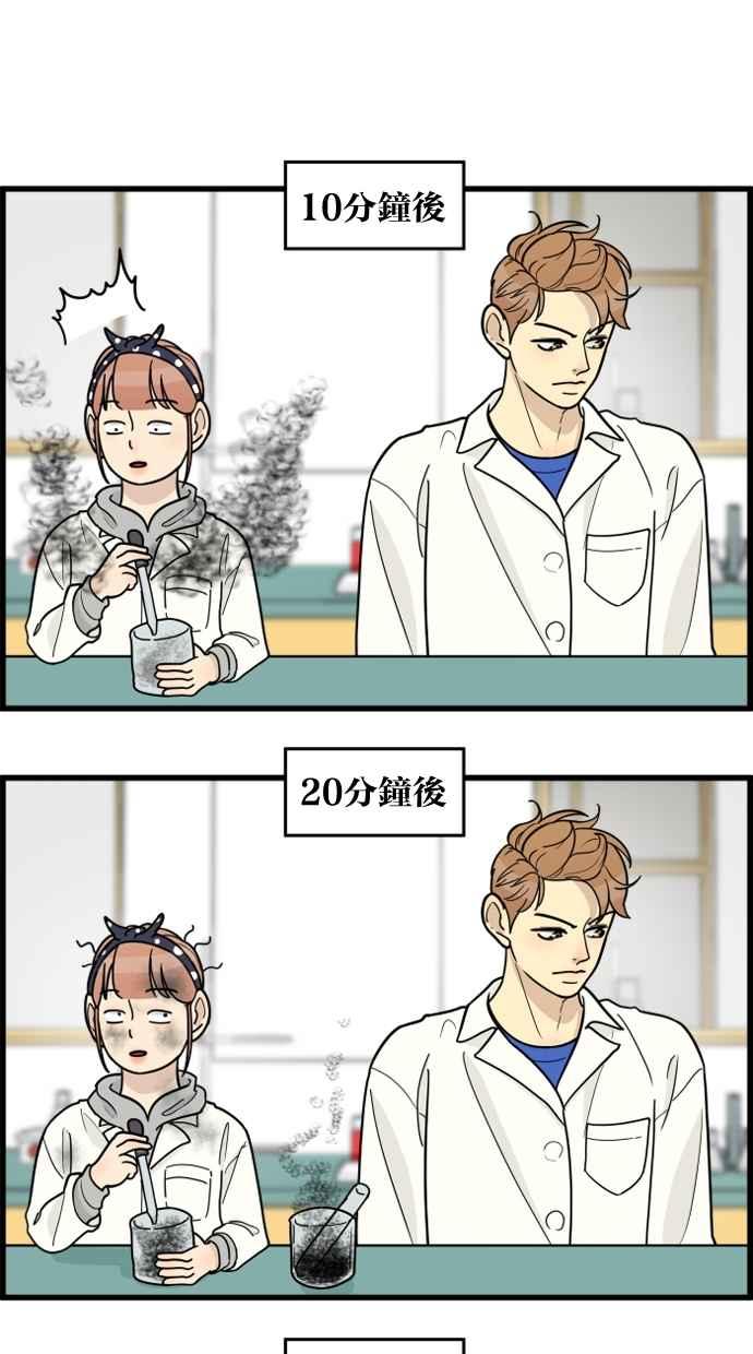 《只属于我的主人》[第56话] 这不是…珠仁！ 第39页