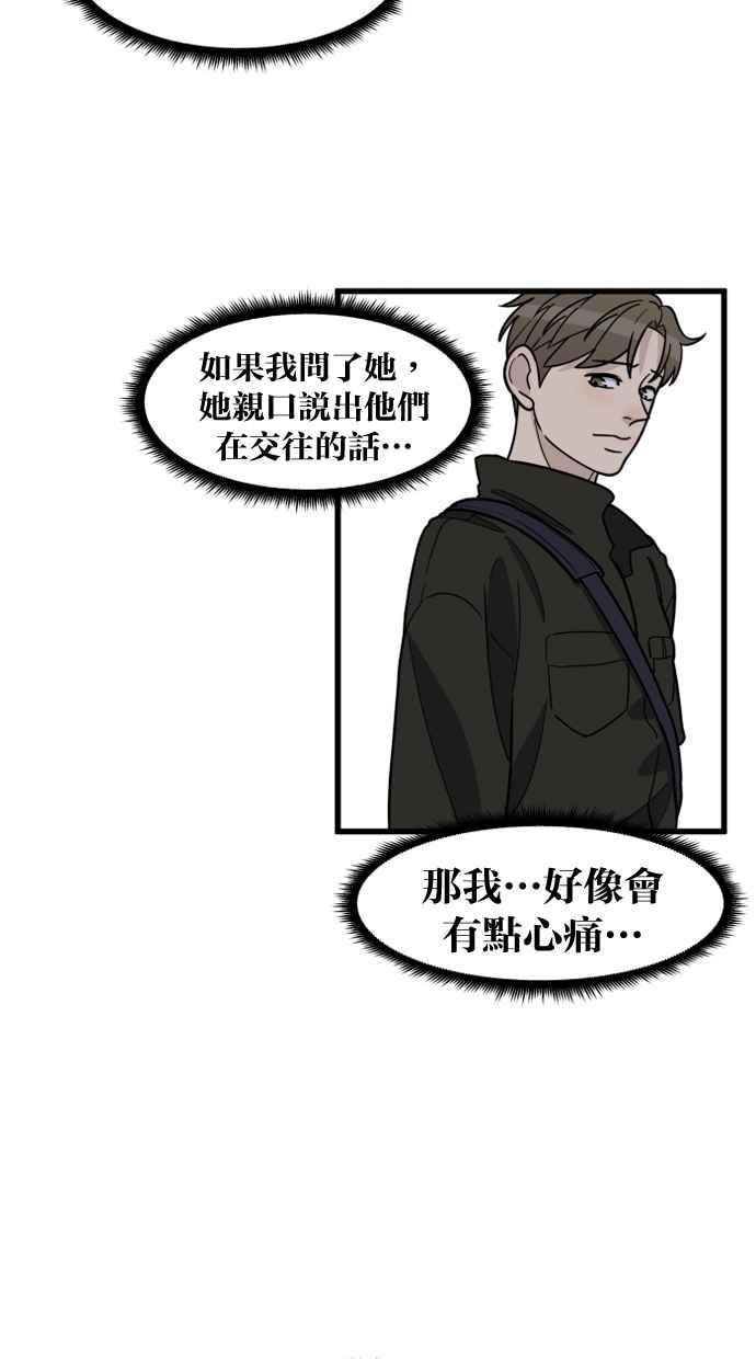 《只属于我的主人》[第56话] 这不是…珠仁！ 第65页