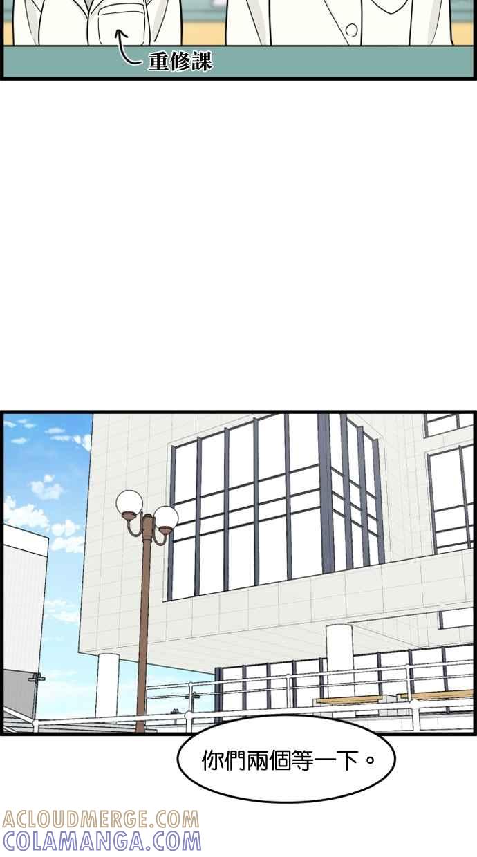 《只属于我的主人》[第56话] 这不是…珠仁！ 第28页