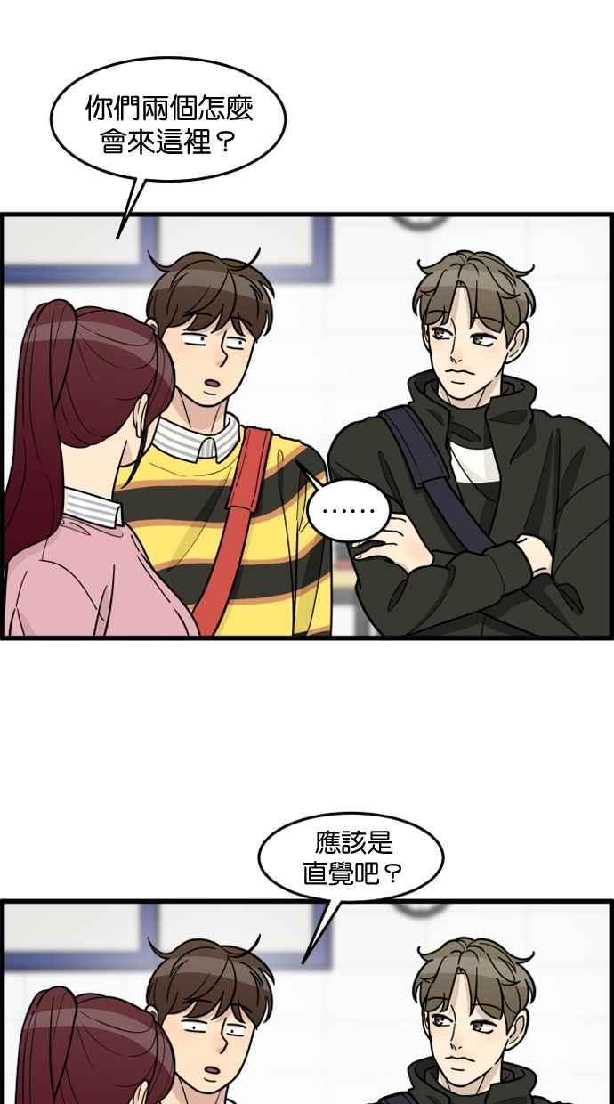 《只属于我的主人》[第56话] 这不是…珠仁！ 第12页