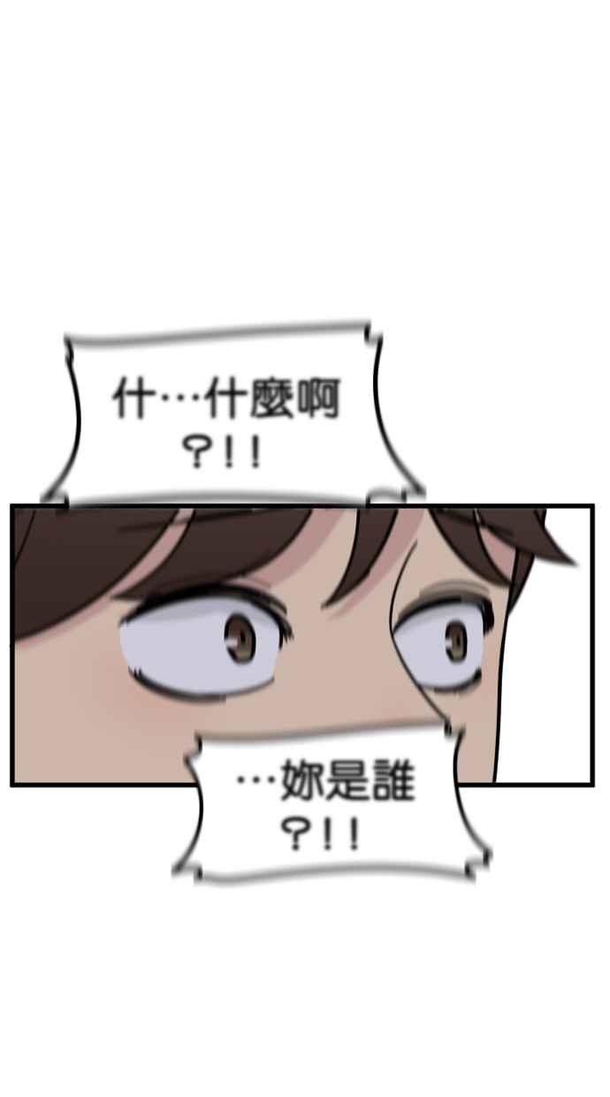 《只属于我的主人》[第56话] 这不是…珠仁！ 第80页
