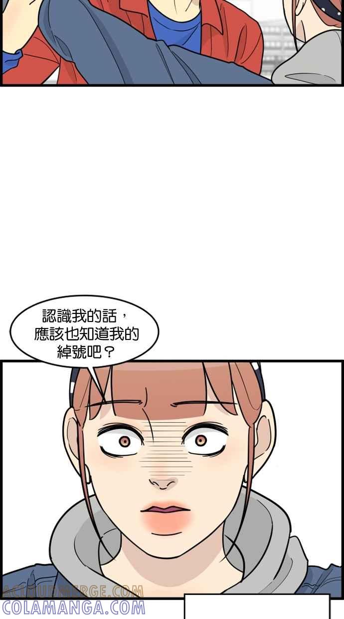 《只属于我的主人》[第56话] 这不是…珠仁！ 第22页