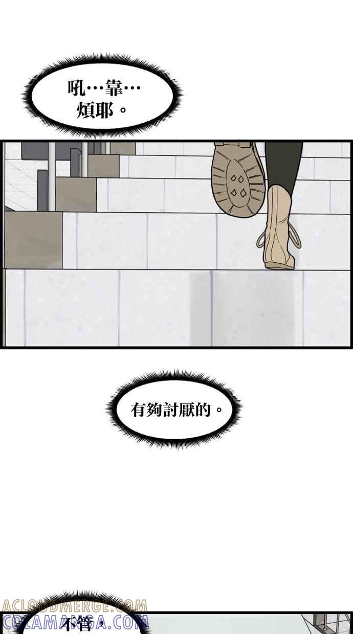 《只属于我的主人》[第56话] 这不是…珠仁！ 第25页