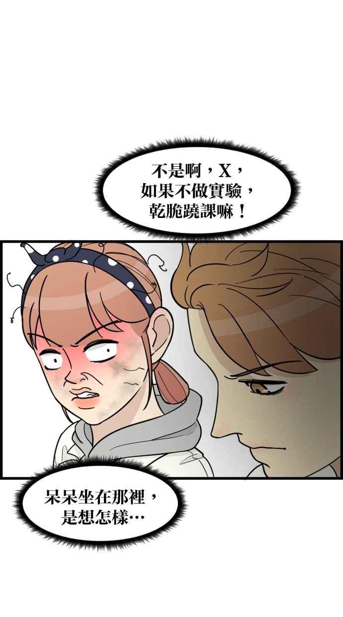 《只属于我的主人》[第56话] 这不是…珠仁！ 第42页
