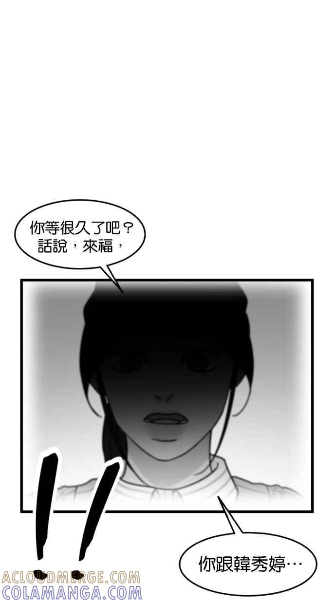 《只属于我的主人》[第56话] 这不是…珠仁！ 第79页