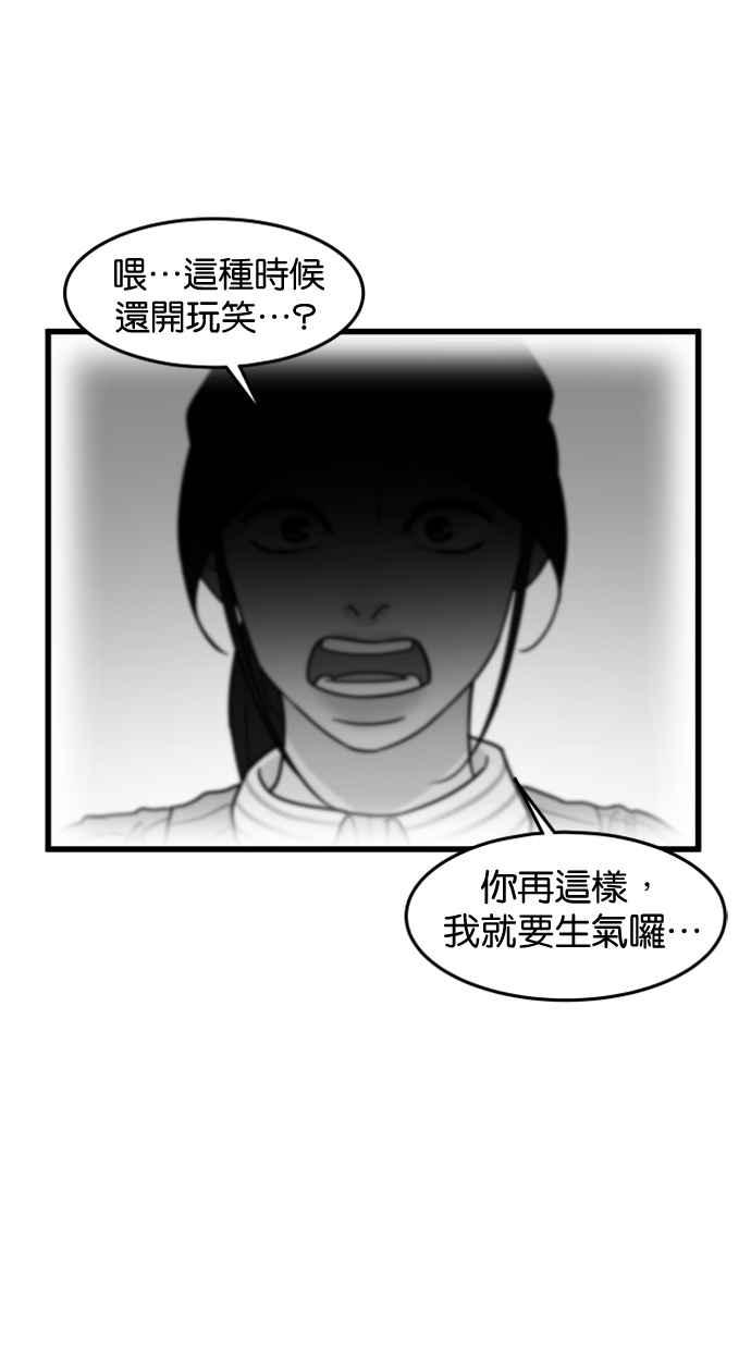 《只属于我的主人》[第56话] 这不是…珠仁！ 第81页