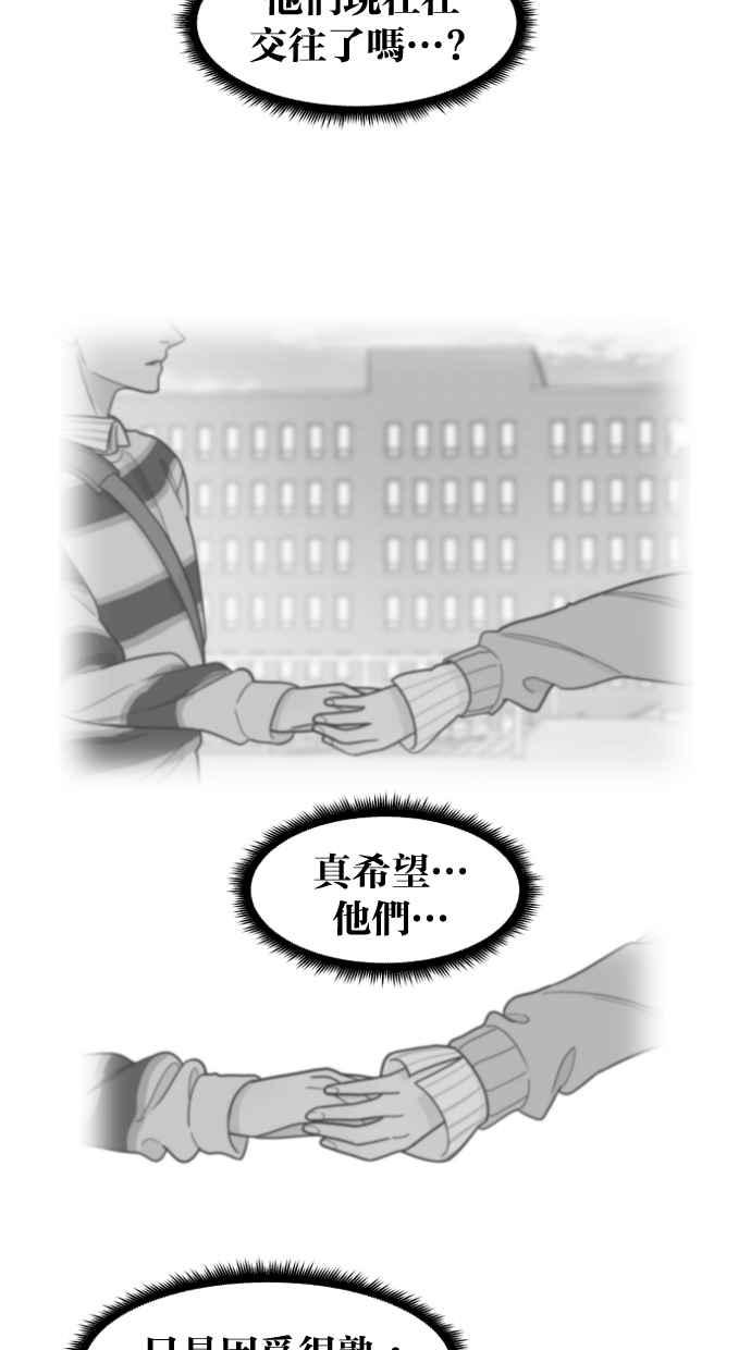 《只属于我的主人》[第56话] 这不是…珠仁！ 第63页