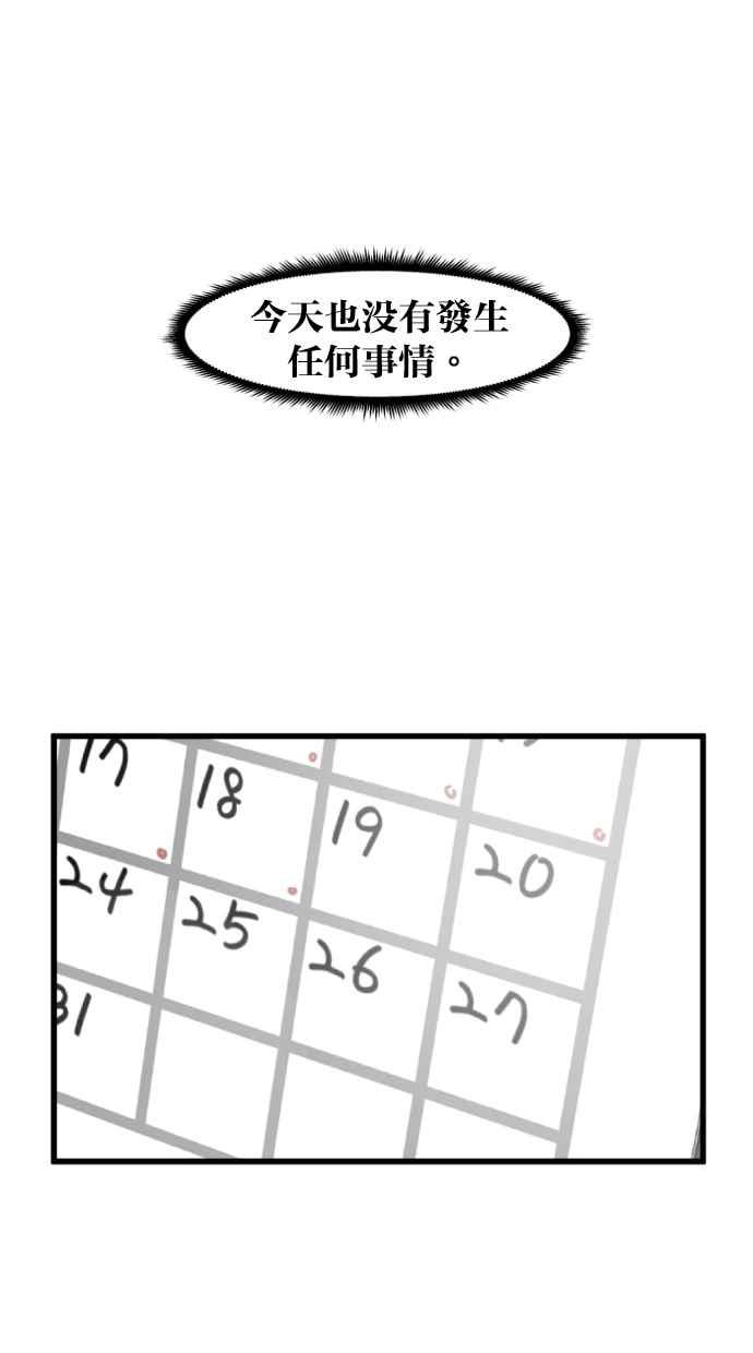 《只属于我的主人》[第57话] 你很可爱 第66页