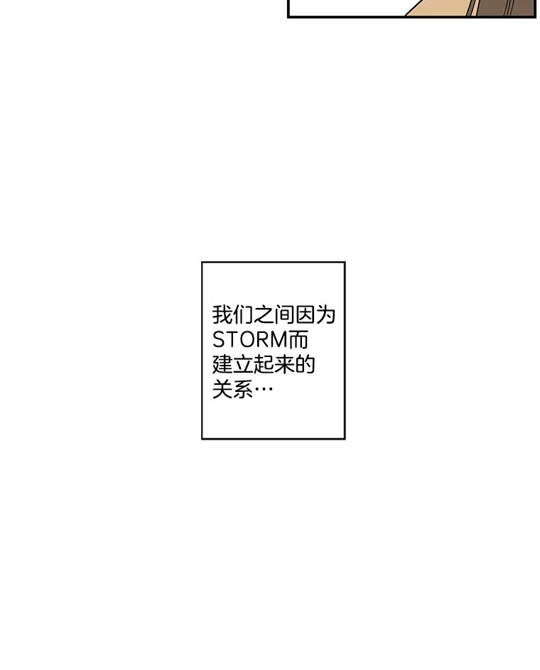 《追逐光的爱恋》56.一起去便利店 第48页