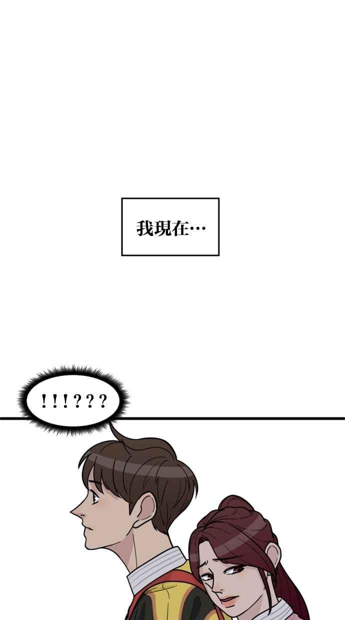 《只属于我的主人》[第57话] 你很可爱 第17页