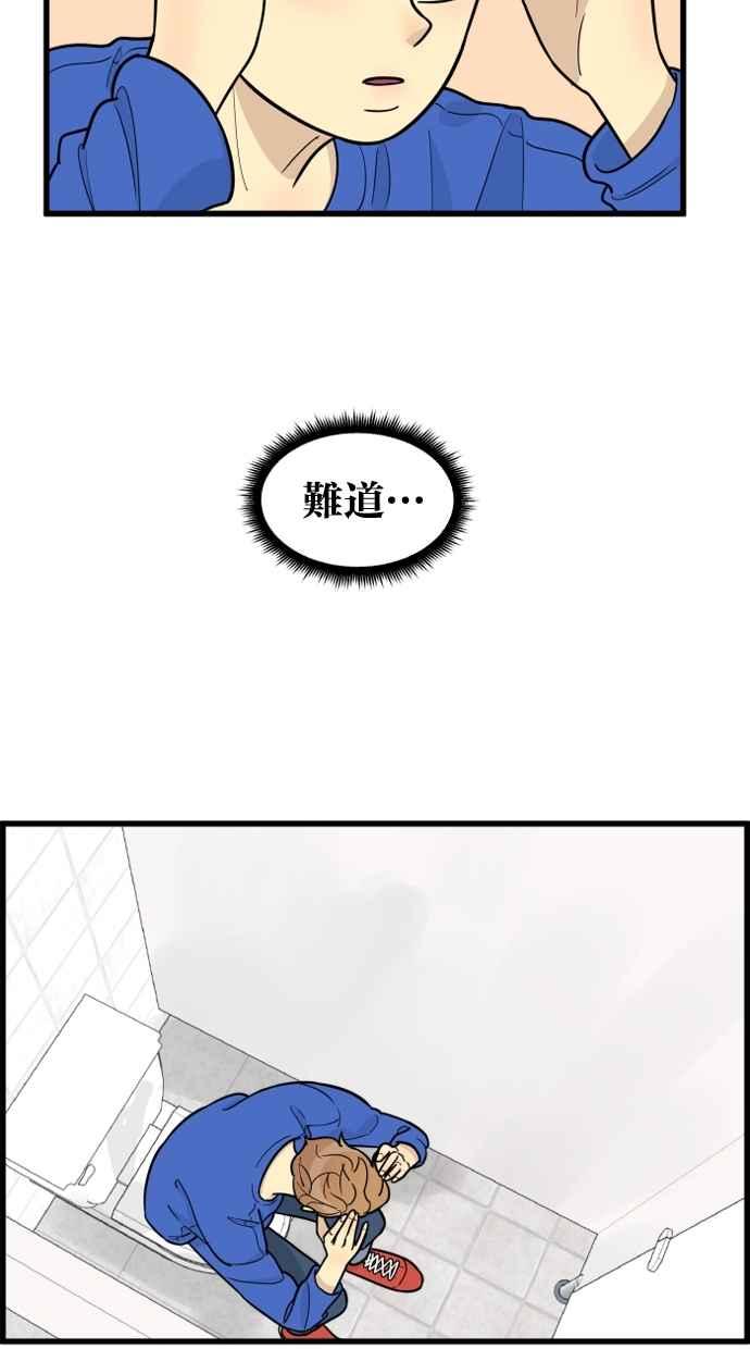 《只属于我的主人》[第57话] 你很可爱 第57页