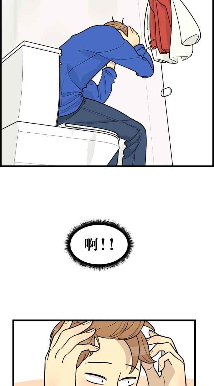 《只属于我的主人》[第57话] 你很可爱 第56页