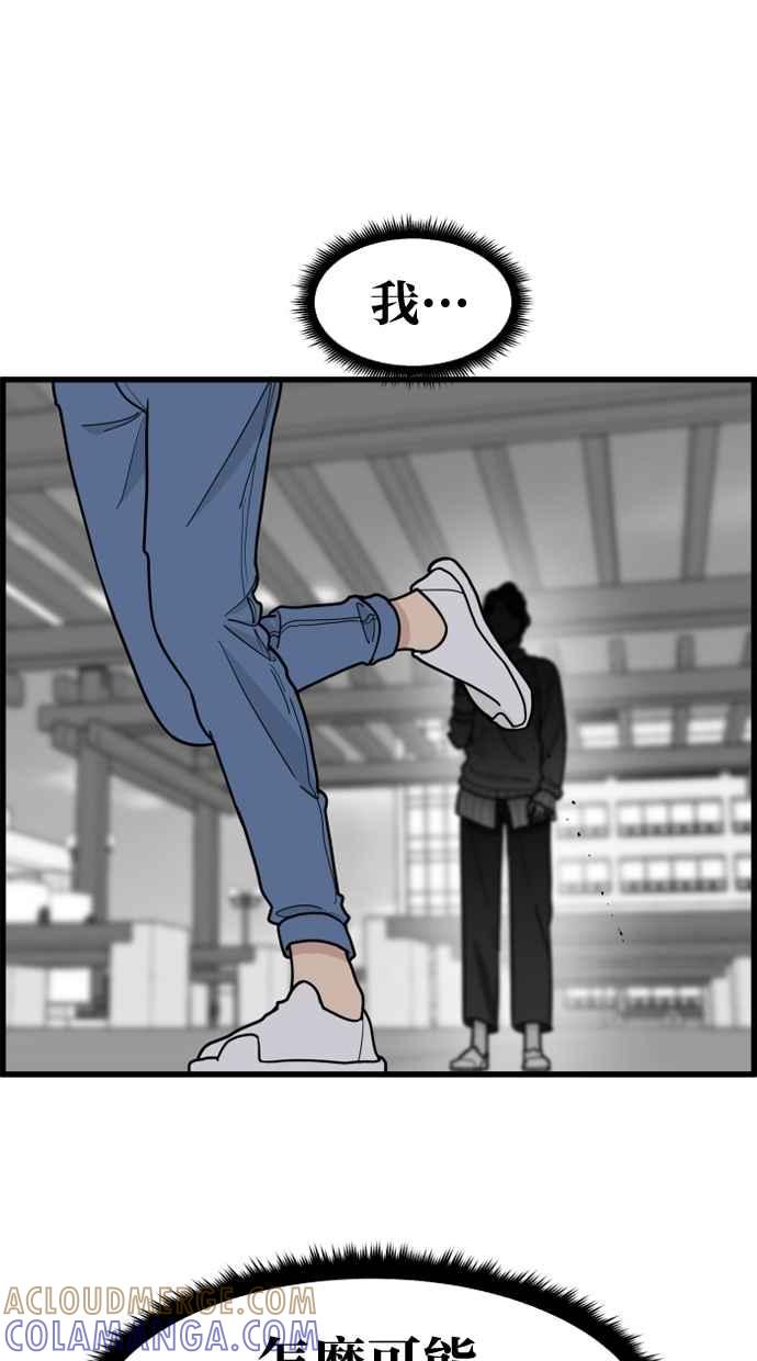 《只属于我的主人》[第57话] 你很可爱 第7页
