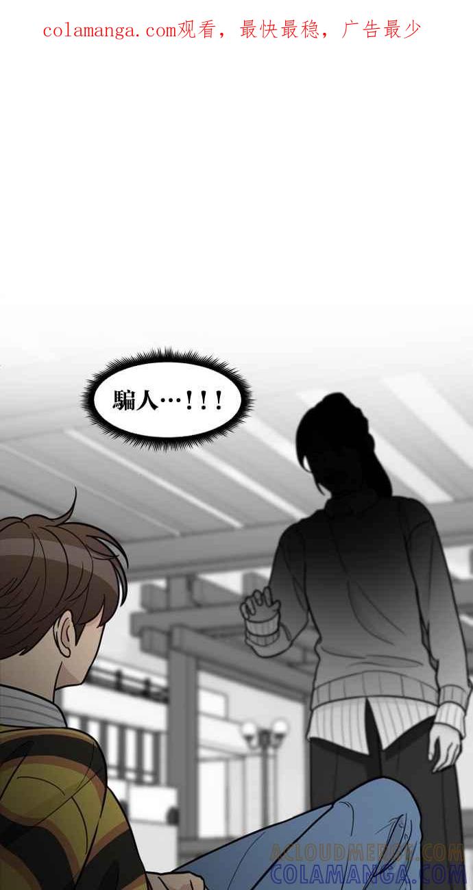 《只属于我的主人》[第57话] 你很可爱 第1页