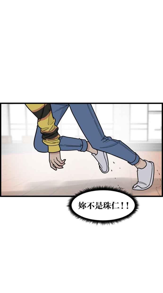 《只属于我的主人》[第57话] 你很可爱 第6页
