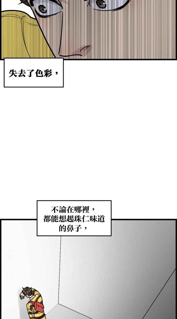 《只属于我的主人》[第57话] 你很可爱 第15页