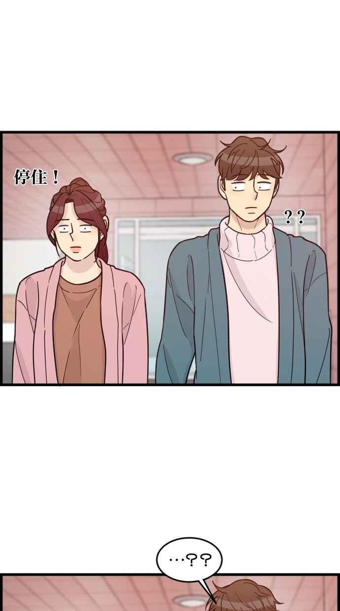 《只属于我的主人》[第57话] 你很可爱 第68页