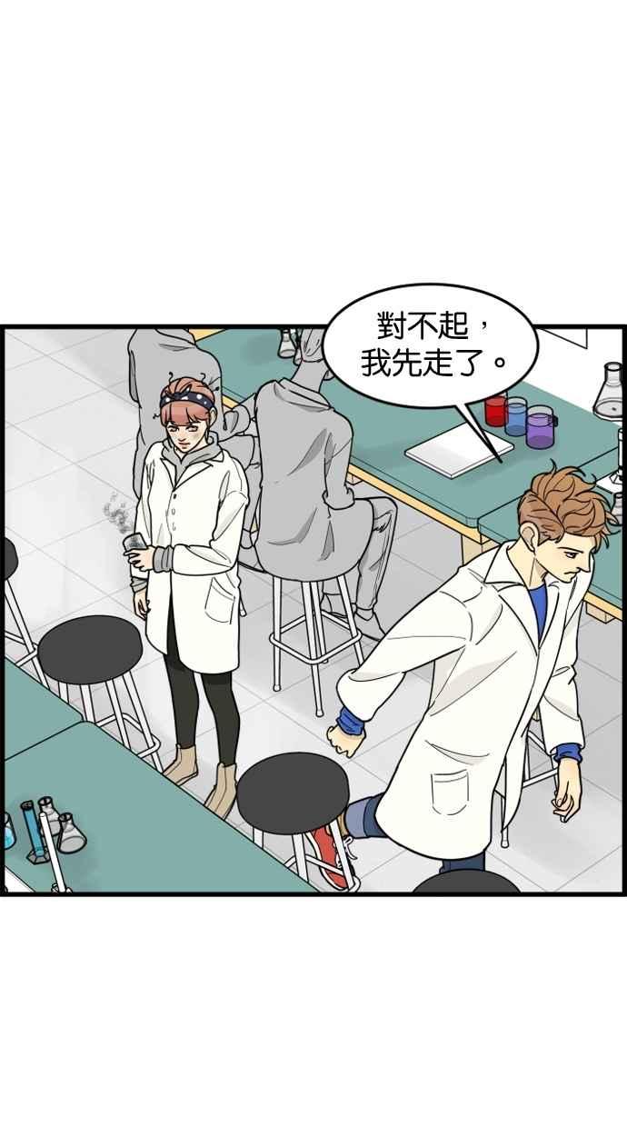 《只属于我的主人》[第57话] 你很可爱 第50页