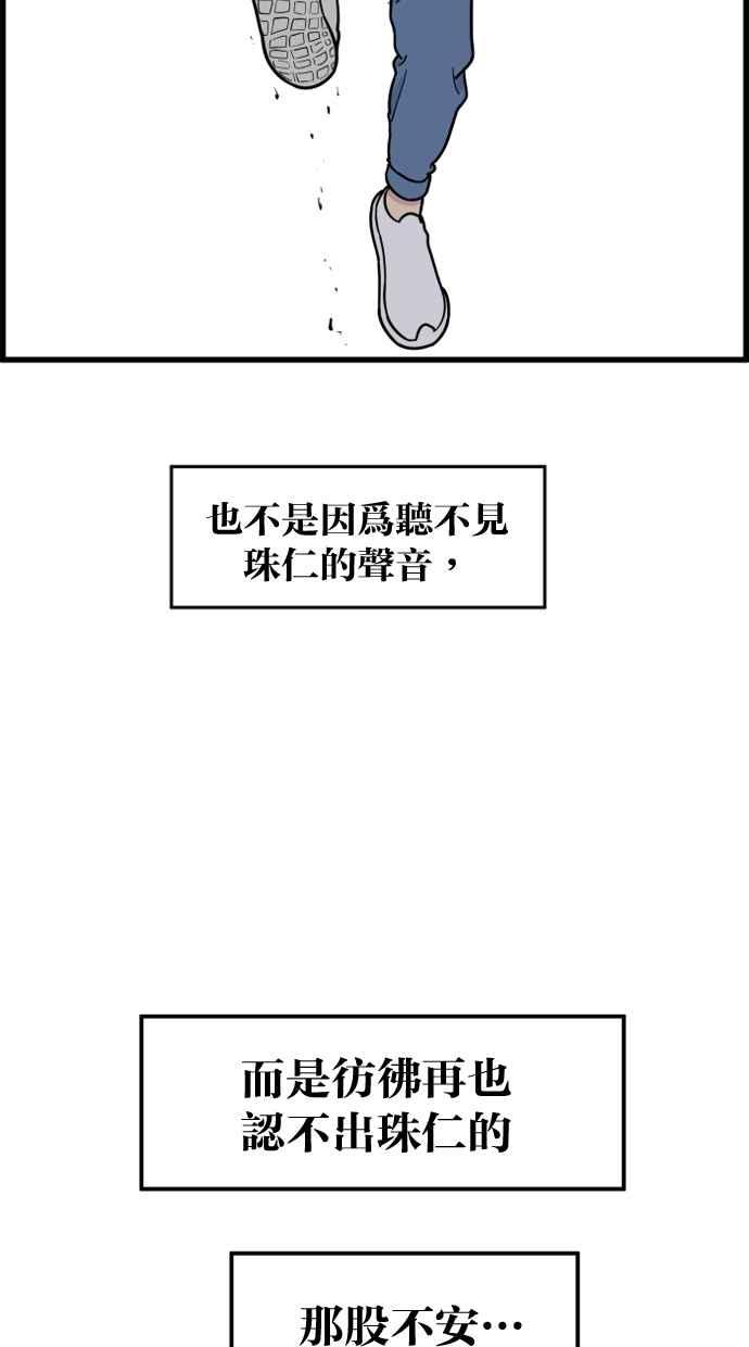 《只属于我的主人》[第57话] 你很可爱 第11页