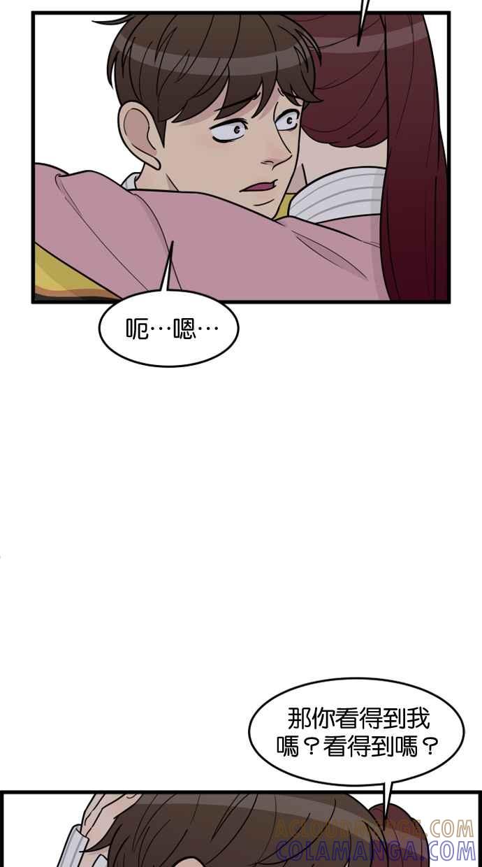 《只属于我的主人》[第57话] 你很可爱 第25页