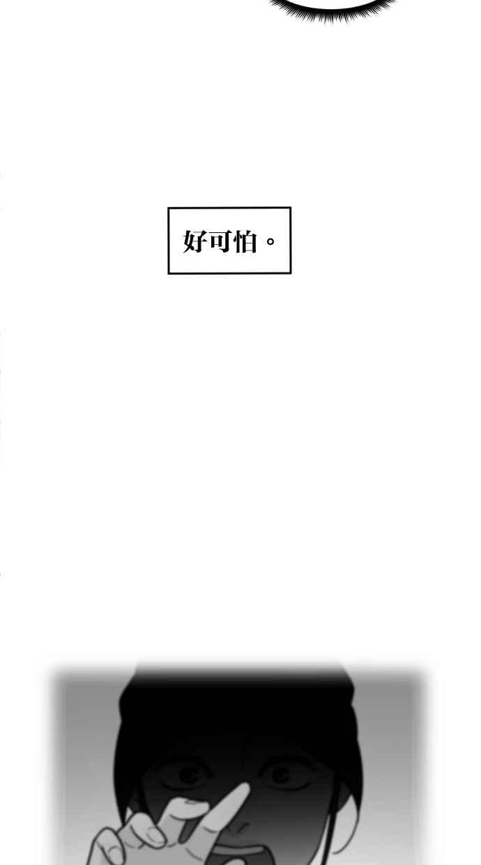 《只属于我的主人》[第57话] 你很可爱 第9页