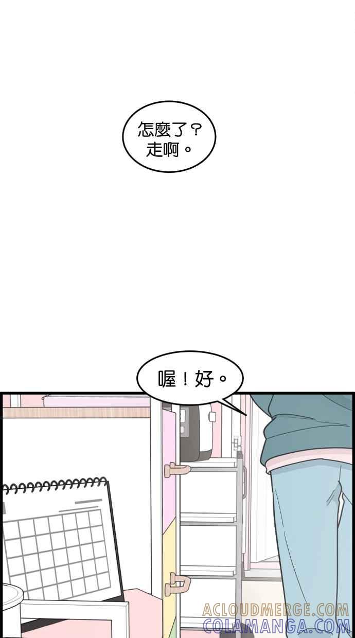《只属于我的主人》[第57话] 你很可爱 第64页