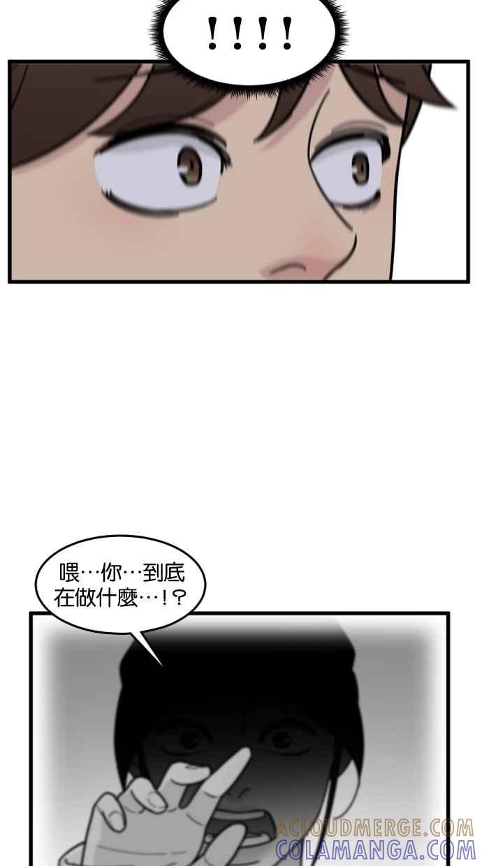 《只属于我的主人》[第57话] 你很可爱 第4页