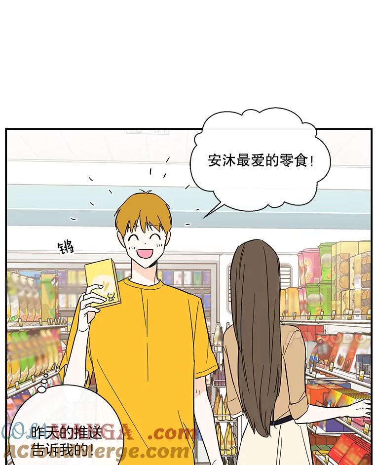 《追逐光的爱恋》56.一起去便利店 第46页