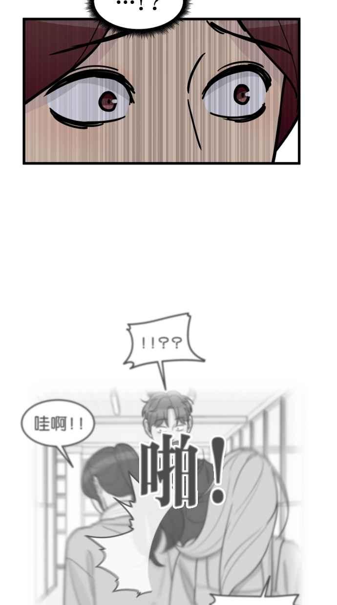 《只属于我的主人》[第57话] 你很可爱 第30页
