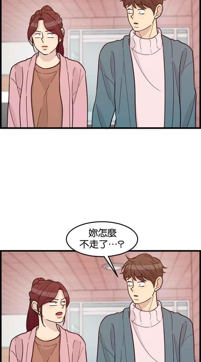 《只属于我的主人》[第57话] 你很可爱 第69页