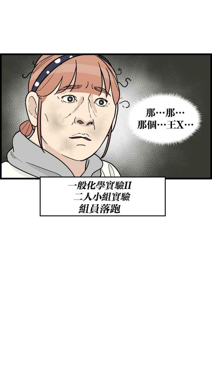 《只属于我的主人》[第57话] 你很可爱 第51页