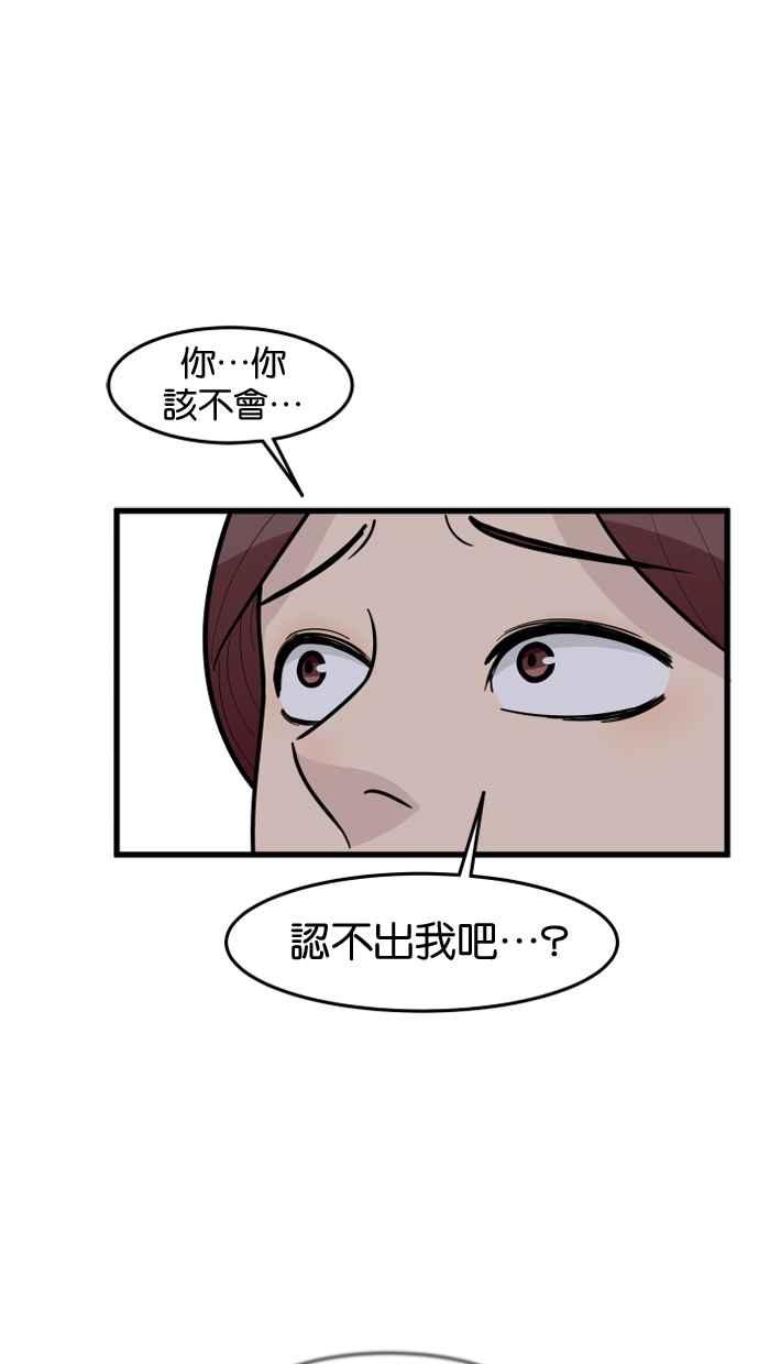《只属于我的主人》[第57话] 你很可爱 第21页
