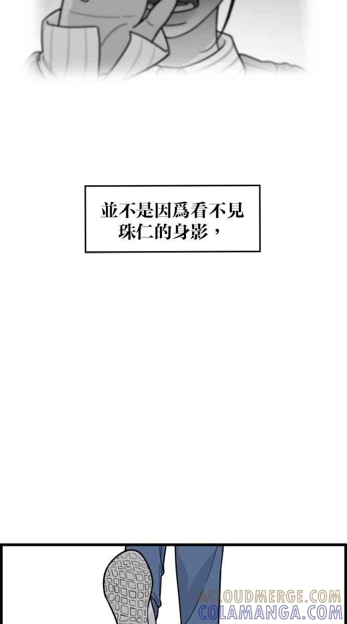 《只属于我的主人》[第57话] 你很可爱 第10页