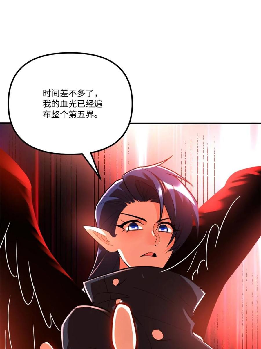 《原来我是修仙大佬》第578话 578话 第47页