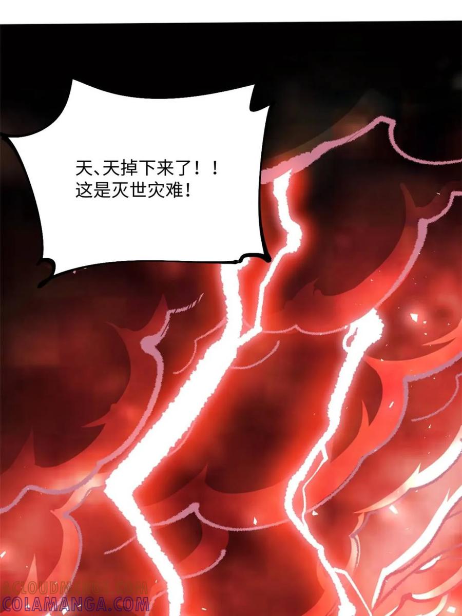《原来我是修仙大佬》第578话 578话 第52页