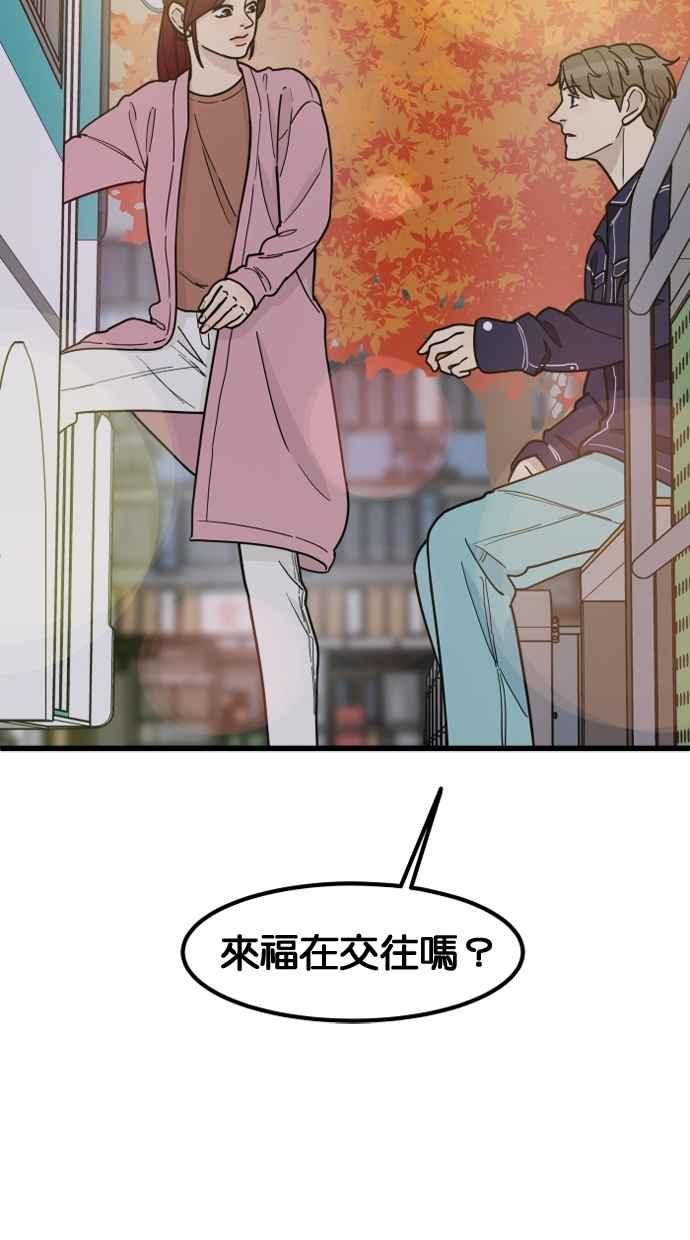 《只属于我的主人》[第58话] 会有我介入的位置吗？ 第62页
