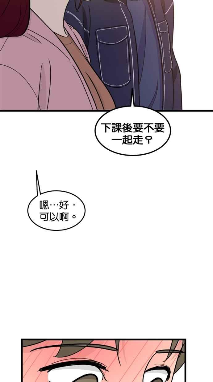 《只属于我的主人》[第58话] 会有我介入的位置吗？ 第51页