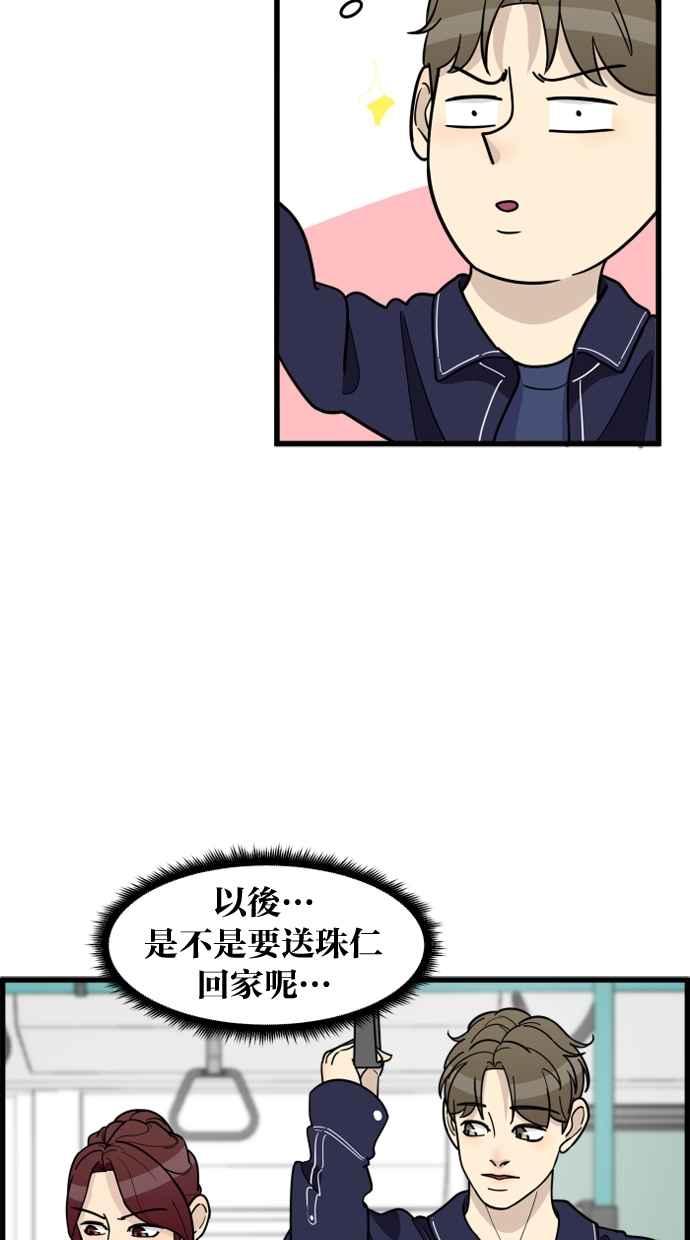 《只属于我的主人》[第58话] 会有我介入的位置吗？ 第30页