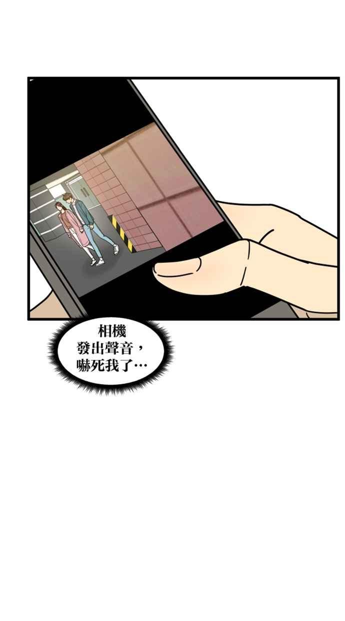 《只属于我的主人》[第58话] 会有我介入的位置吗？ 第53页